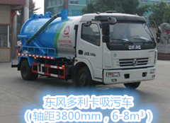 东风多利卡吸污车（轴距3800mm，6-8m³）图片