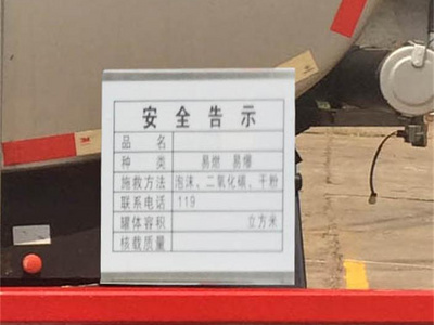 东风天锦10吨油罐车图片