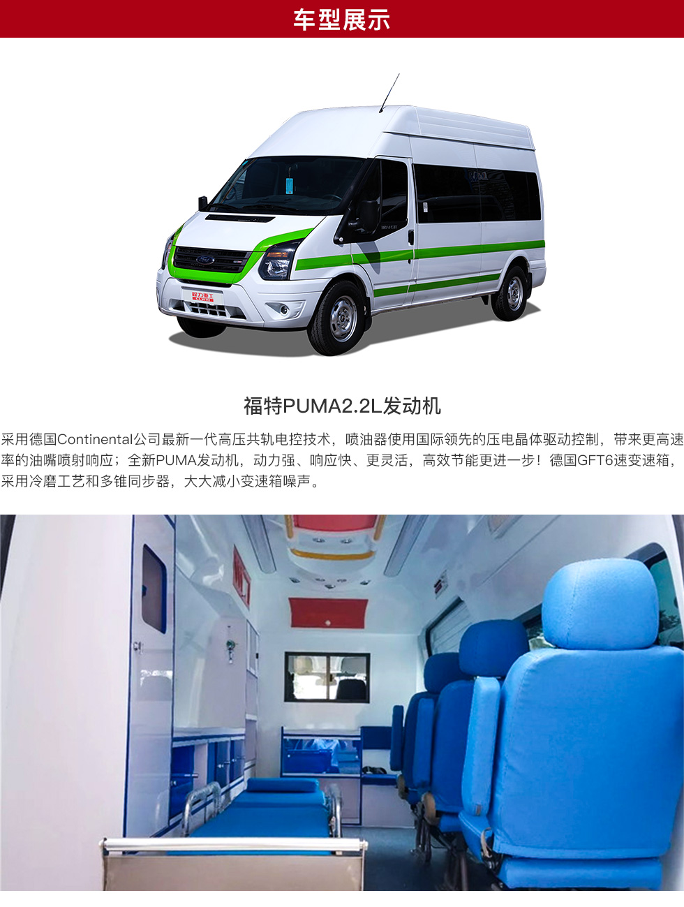 福特新世代V348傷殘運送車銷售15271321777 (7)