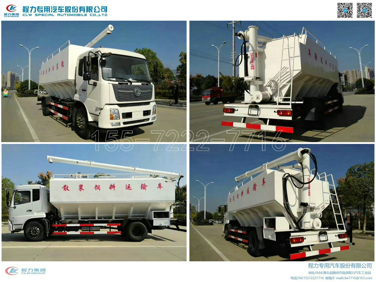 【22m³】东风天锦散装饲料运输车【10吨】图片