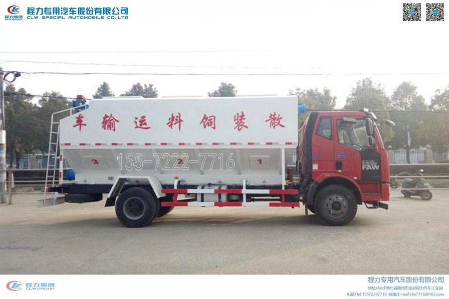 【20m³】解放J6散装饲料运输车【10吨】