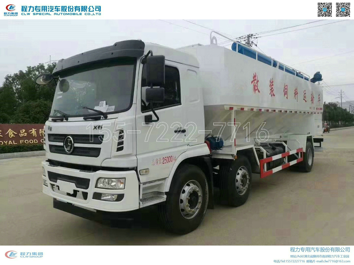 【30m³】陕汽德龙小三轴散装饲料运输车【15吨】