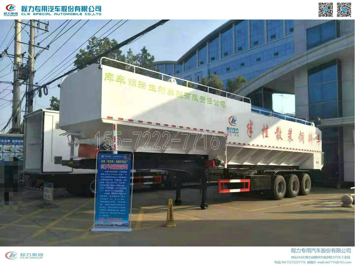 【66m³】程力威半挂散装饲料运输车【33吨】