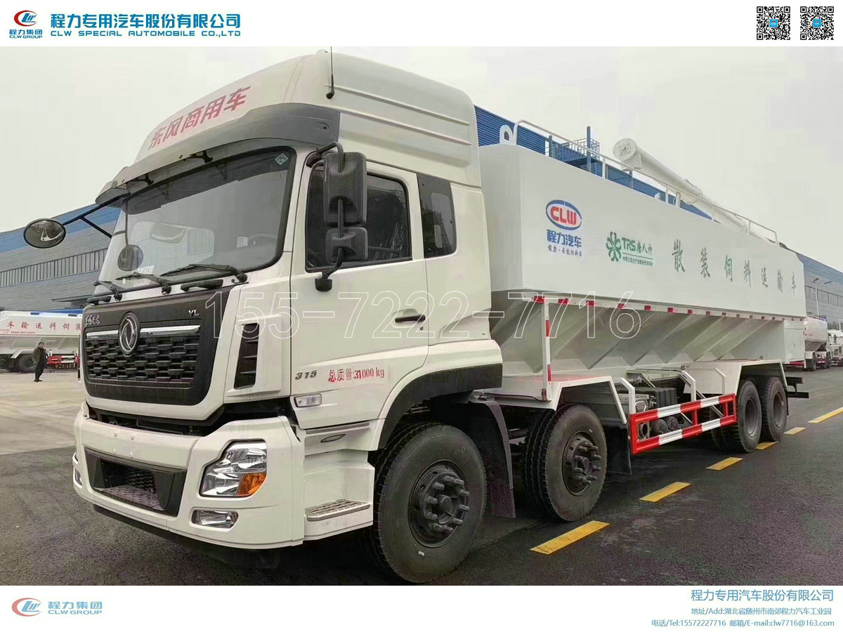 【40m³】东风天龙前四后八散装饲料运输车【20吨】