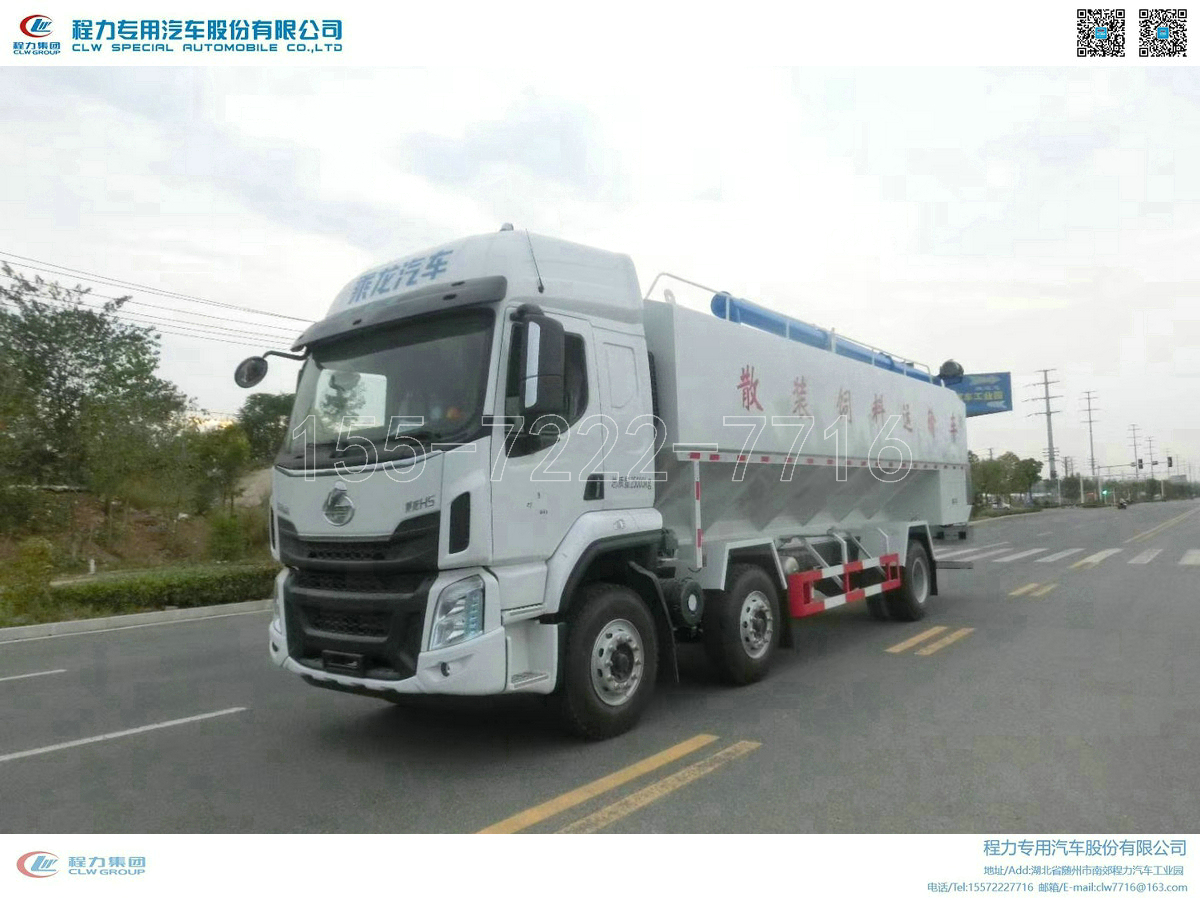 【35m³】东风柳汽乘龙小三轴散装饲料运输车【18吨】