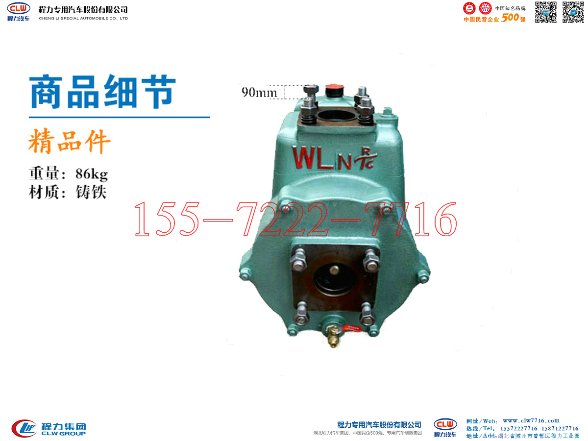 洒水车洒水泵65QZ-50/110【杭州威龙】