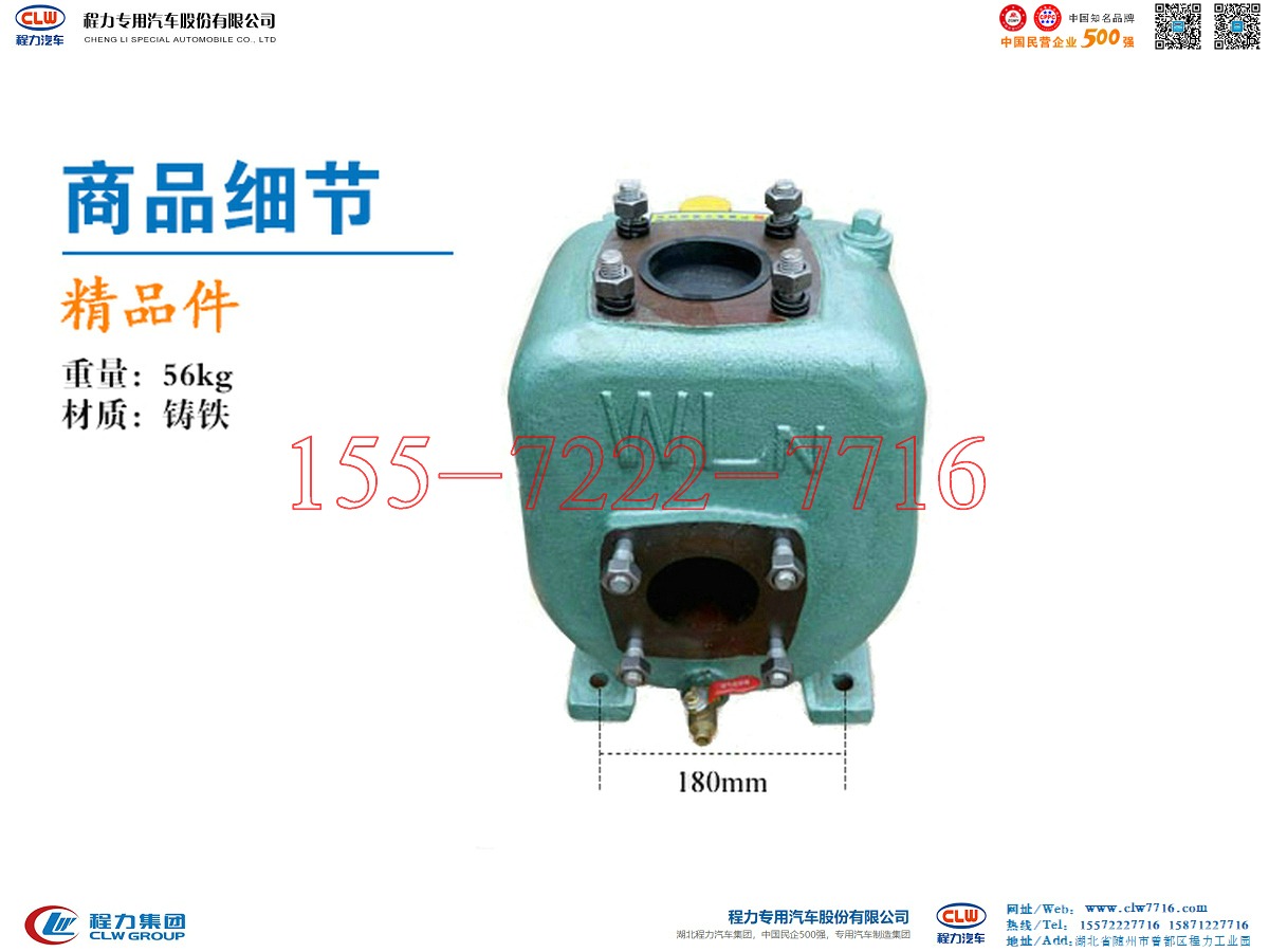 洒水车洒水泵65QZ-40/50【杭州威龙】