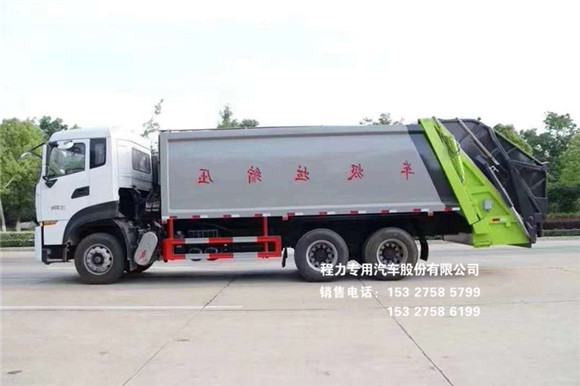 东风天龙20方压缩式垃圾车图片