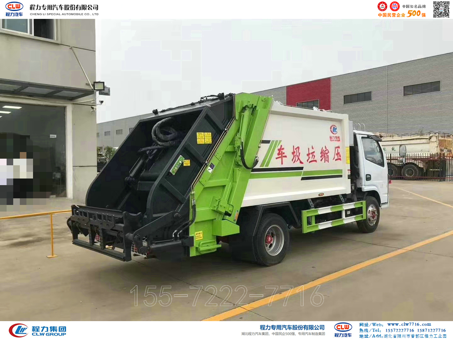 东风D6压缩式垃圾车【6m³】【国六】