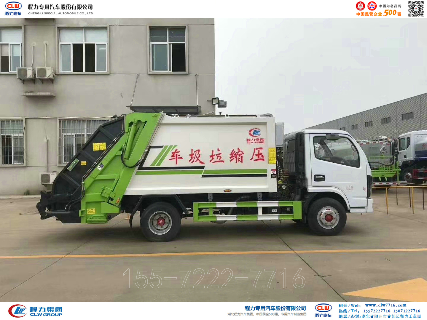 东风D6压缩式垃圾车【6m³】【国六】图片