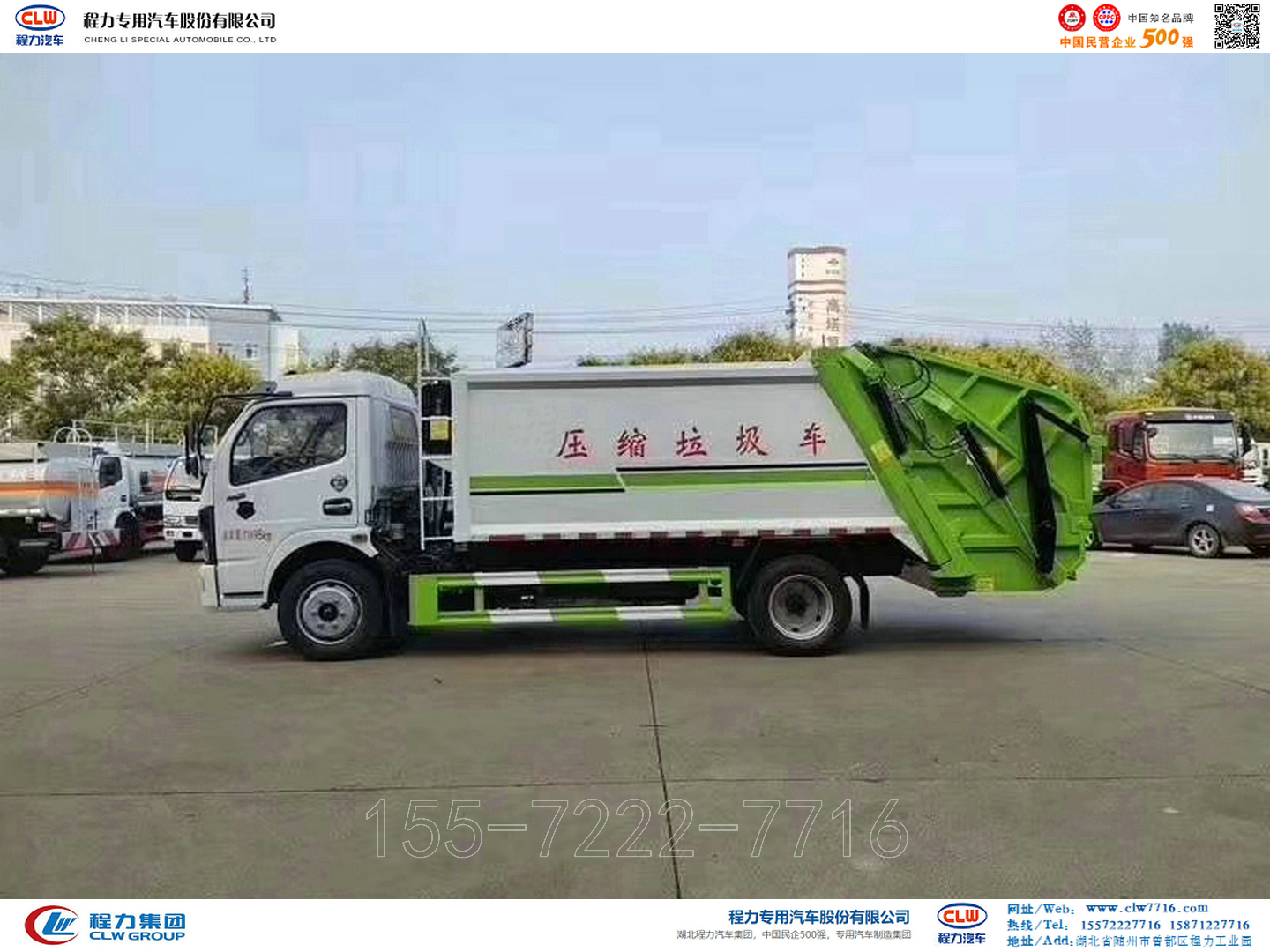 东风D7压缩式垃圾车【8m³】【国六】