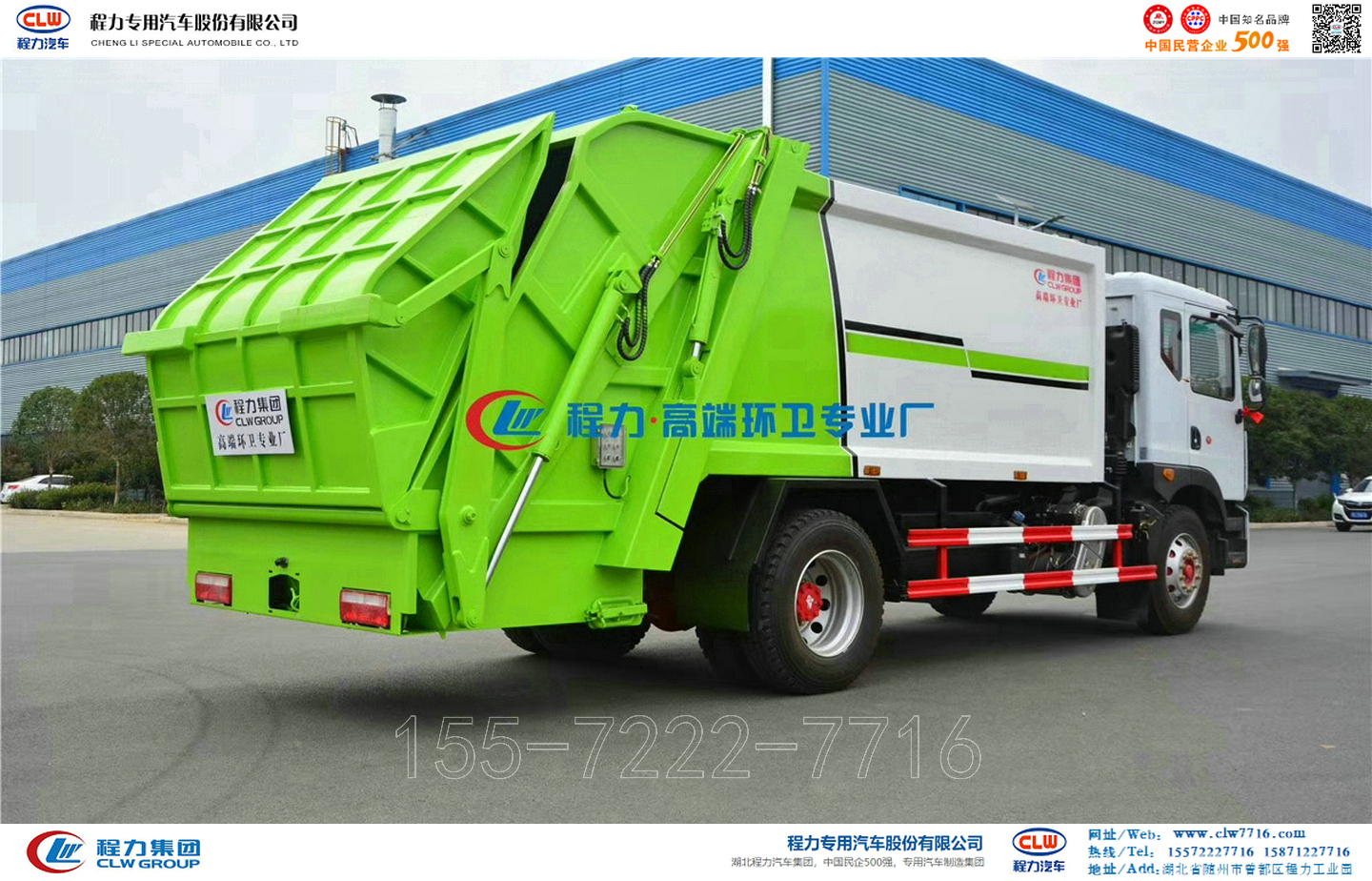 东风多利卡D9压缩式垃圾车【12m³】【国六】图片