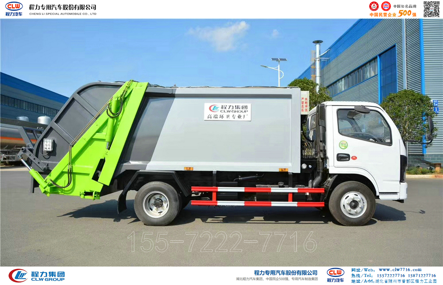 东风多利卡D6压缩式垃圾车【6m³】【国六】图片