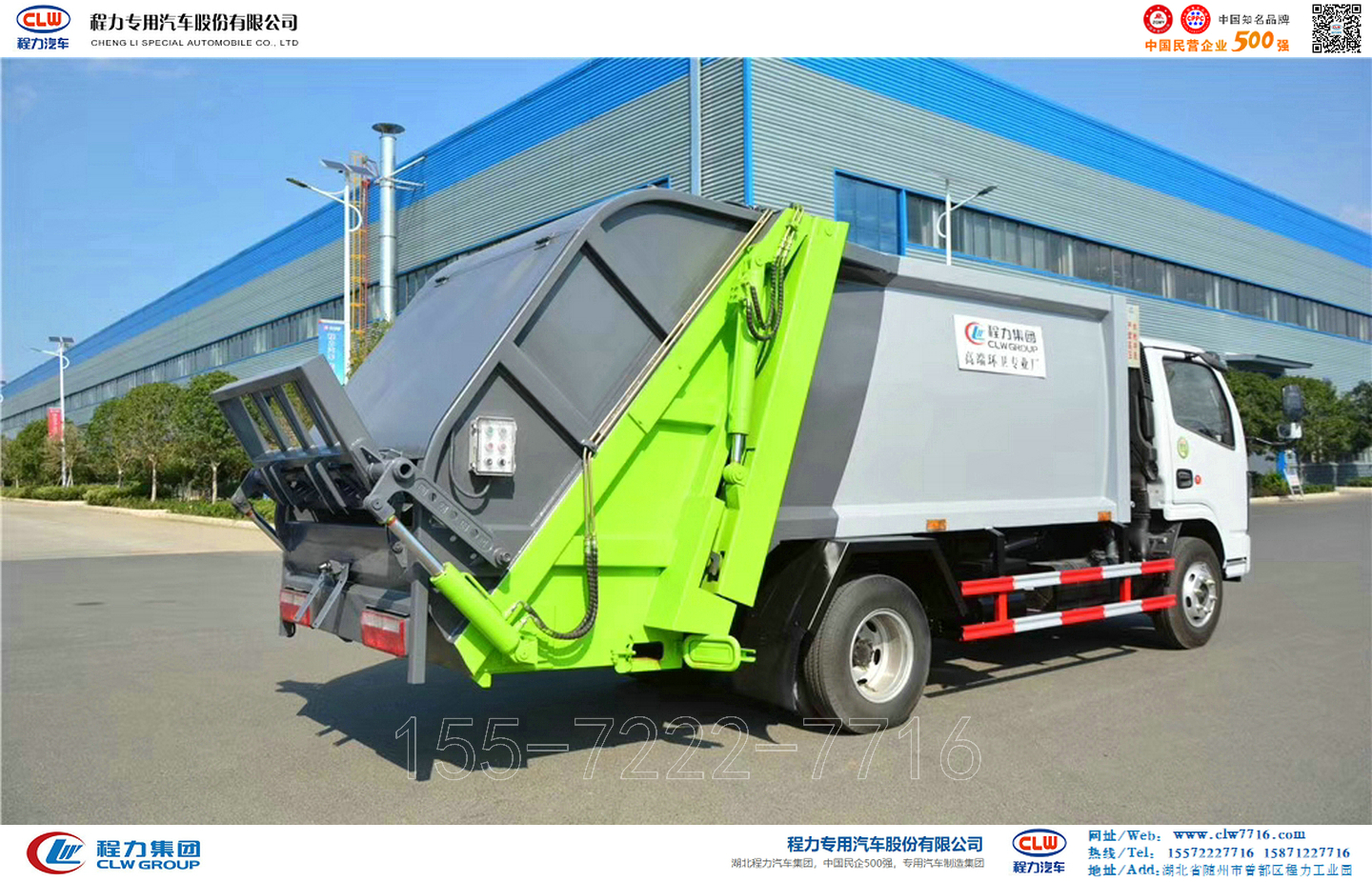 东风多利卡D6压缩式垃圾车【6m³】【国六】