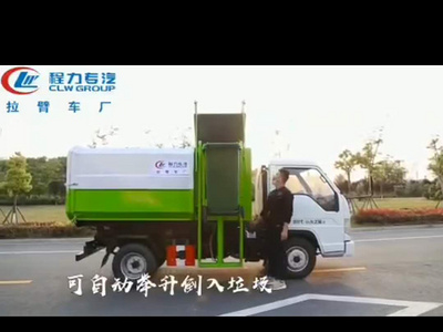小型挂桶垃圾车，国五图片