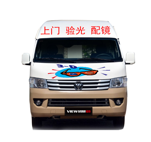 福田G9流动服务车图片