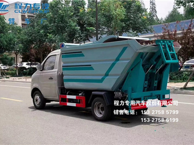 国六长安后双轮5方（无泄漏）自装卸式垃圾车图片