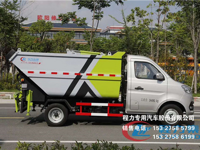 国六长安单轮4方自装卸式（无泄漏）垃圾车图片