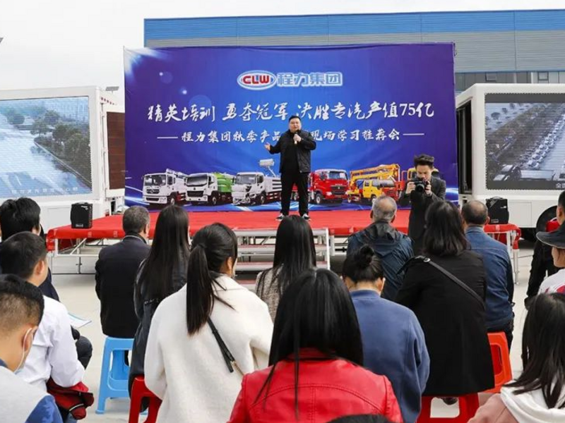 仲博cbin汽车集团精英培训，决胜全年专汽产值75亿