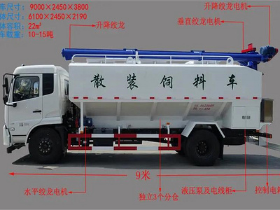 柳汽10吨散装饲料车_10吨散装饲料车厂家|价格|图片图片