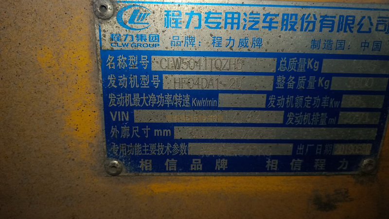 ○二手带手续清障车，19年6月份，骏铃V5/120马力，5档变速箱，电动玻璃，定速巡航。图片