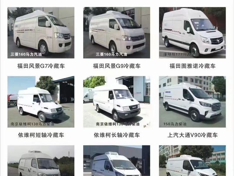 大小型面包箱式冷藏車廠家13971799462