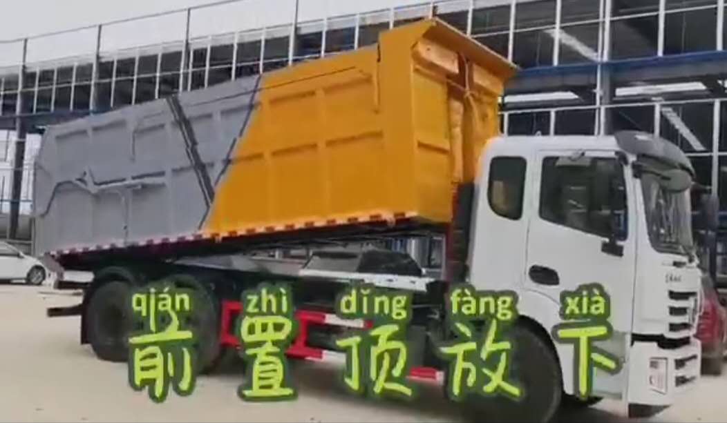 东风天龙后八轮环卫车厂家建筑垃圾专用运输车操作视频视频