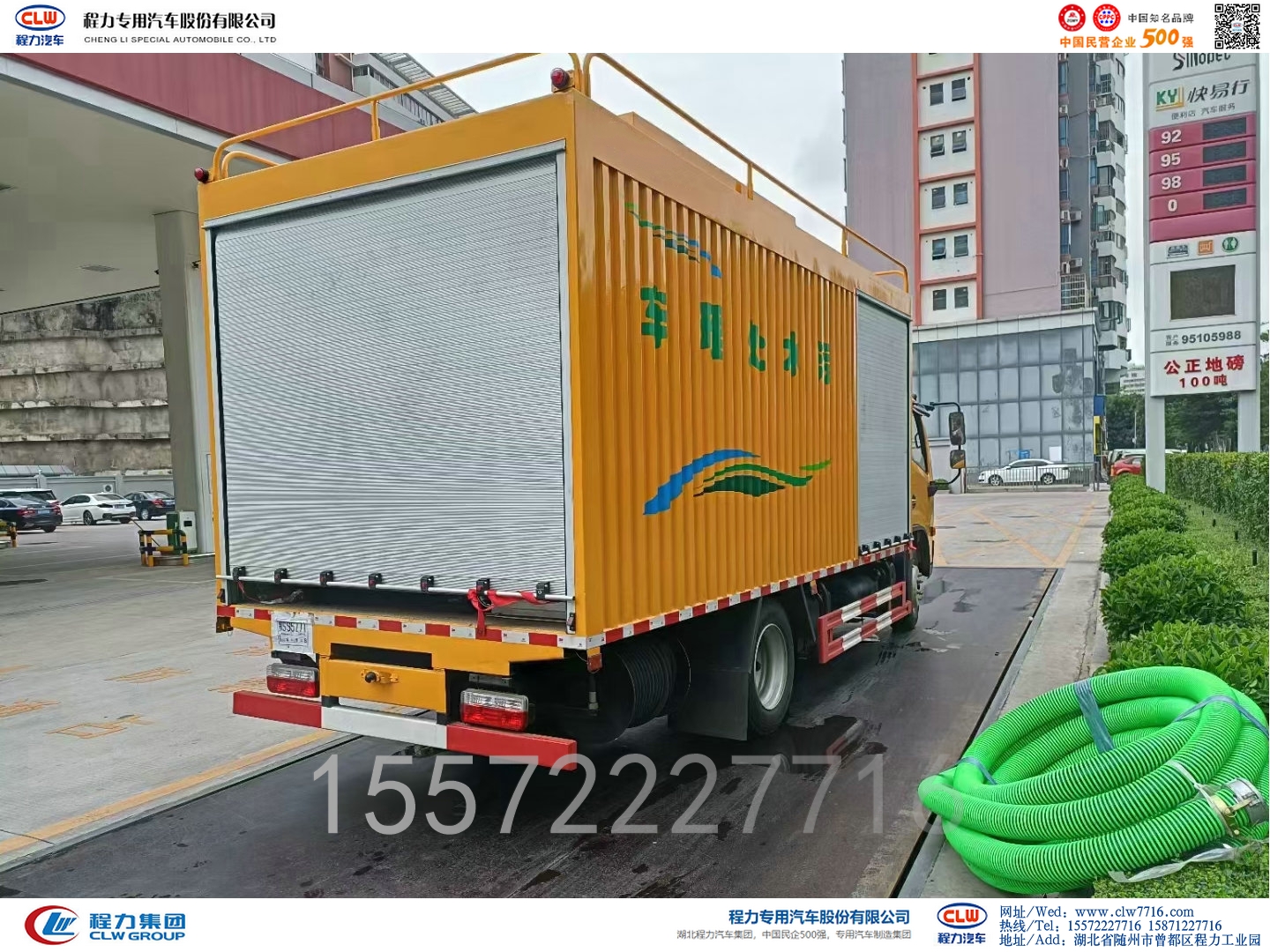 H6型污物净化处理车【九九八科技】图片