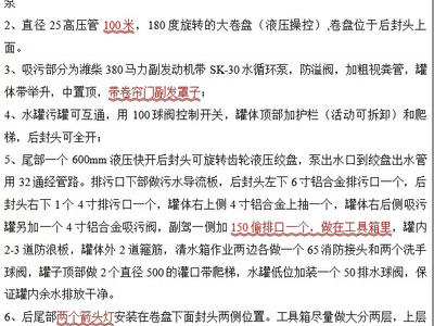国六东风天锦15立方清洗吸污车疏通车厂家价格多少钱图片