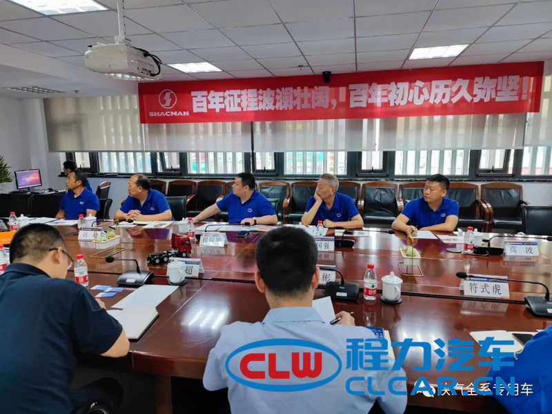 程力汽车集团于陕汽进出口业务交流会在西安举行