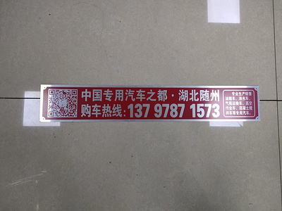 国六福田奥铃蓝牌4.08米易燃液体厢式运输车图片