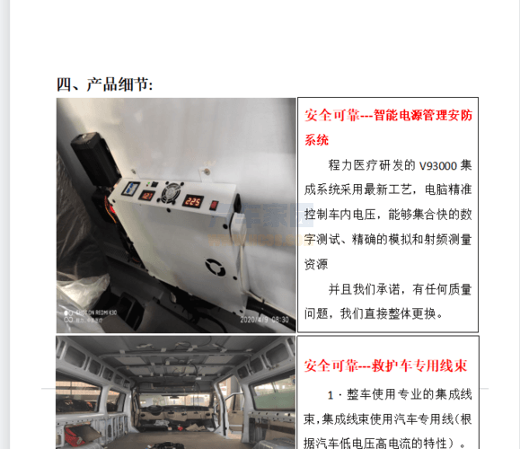 福特V362全航空模具监护型国Ⅵ（柴油版）图片