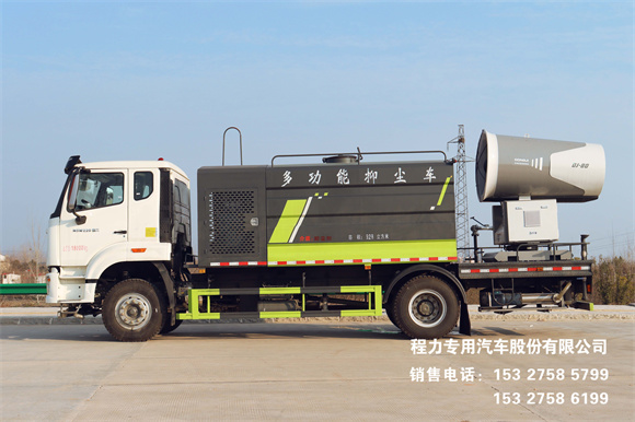 国六重汽豪沃NX系列13方配50~120米雾炮多功能抑尘车图片