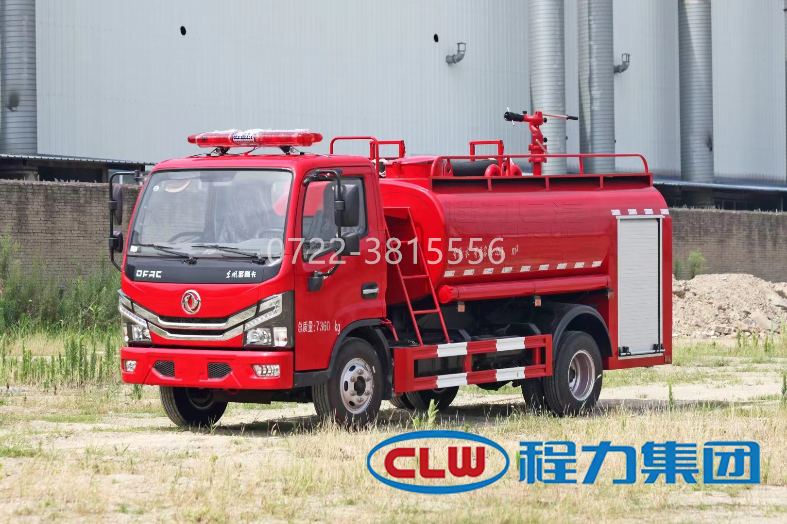 东风4.5吨消防洒水车