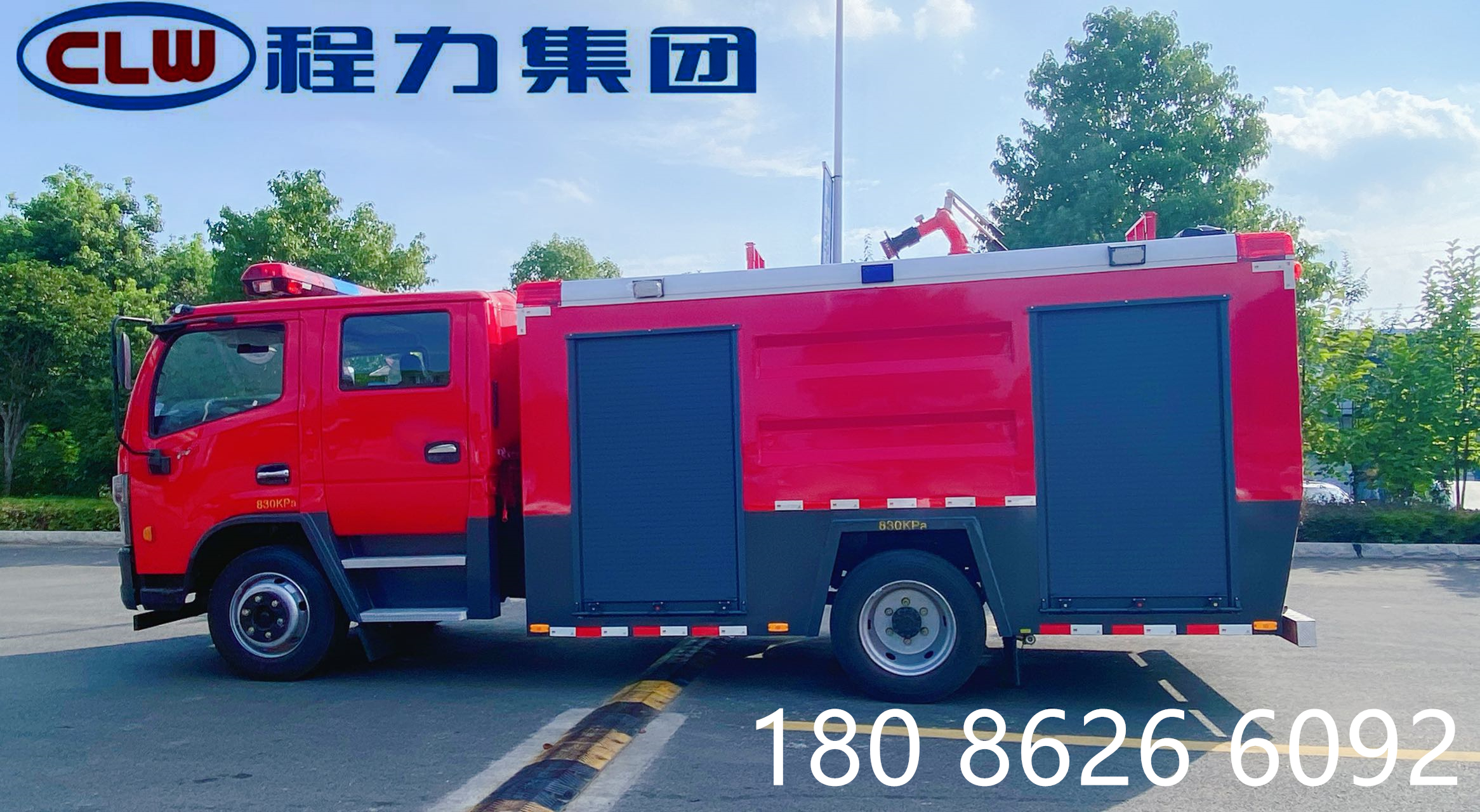 5吨水罐消防车图片