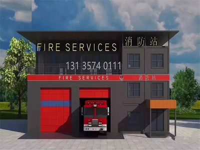 模块化消防站图片
