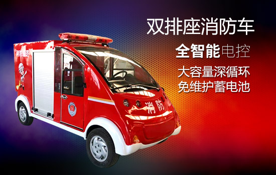 新能源双排座消防车图片